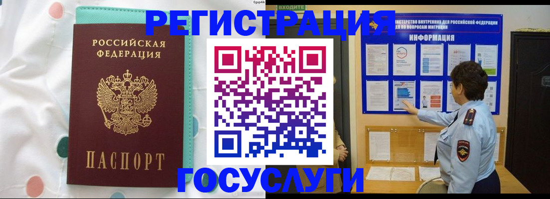 временная регистрация законно в Бугульме
