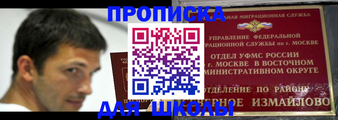 прописка от собственника в Бугульме