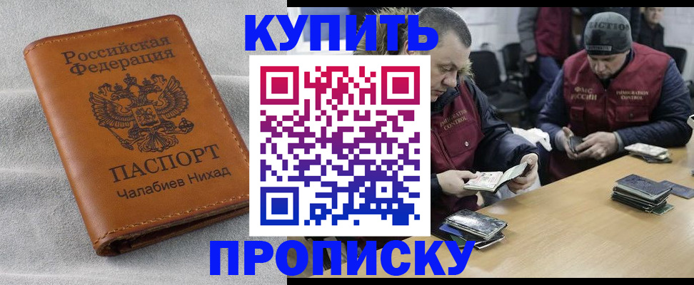 прописка от собственника в Бугульме