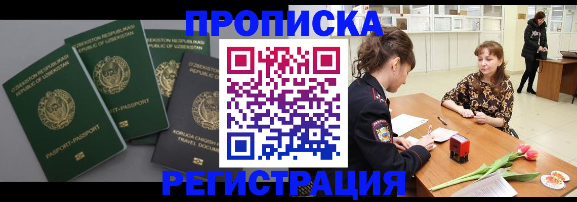 прописка паспорт в Бугульме