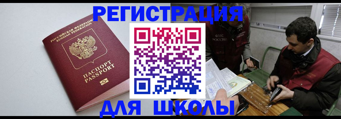 временная регистрация адрес в Бугульме
